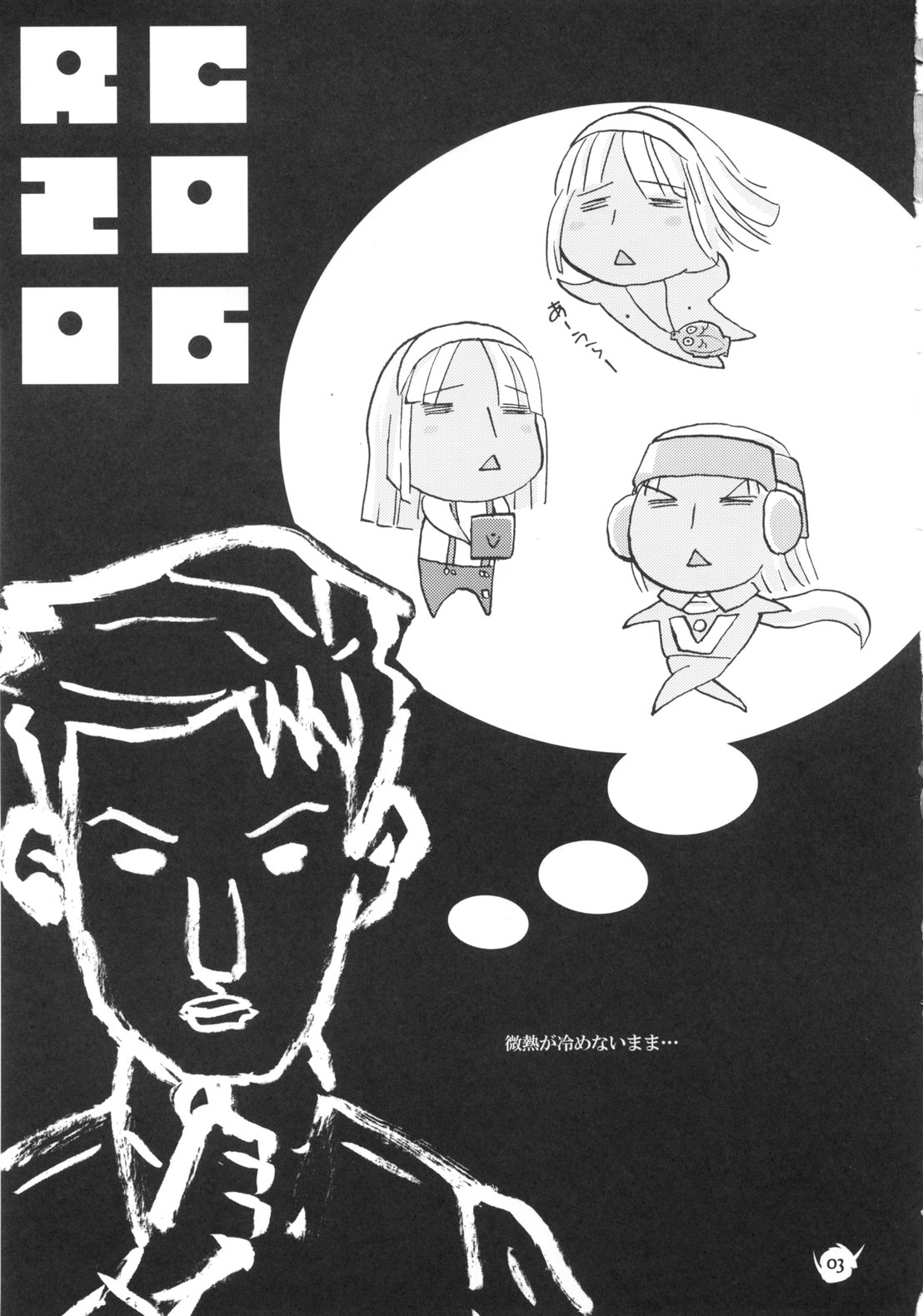 RC2006 page 2 full