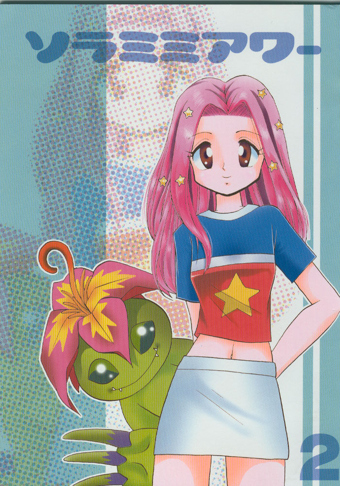 Sora Mimi Hour 2 page 1 full