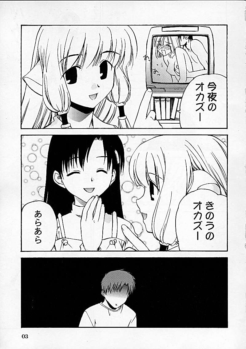 Chibibi Tsu page 2 full