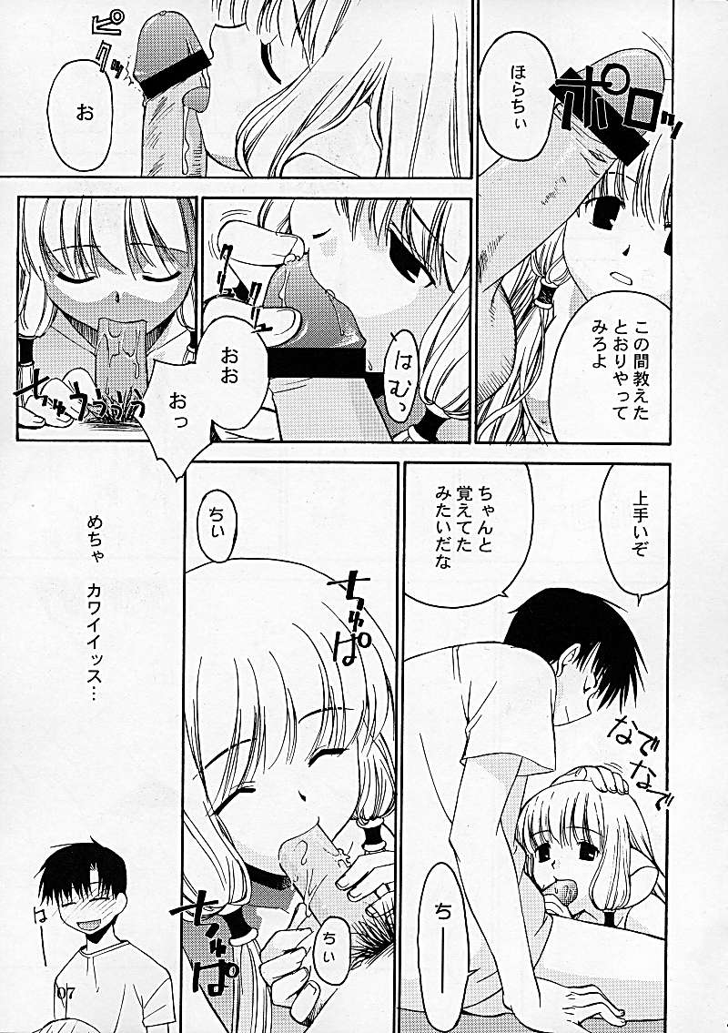 Chibibi Tsu page 6 full