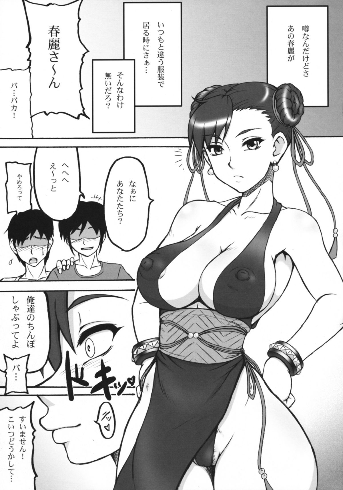 Kaku Musume 11 page 5 full