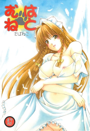 Hato Mune cover