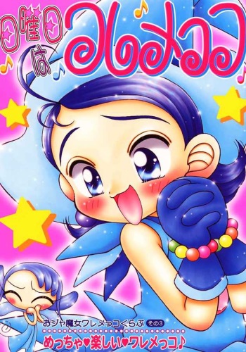Nichiyoubi wa Waremekko cover
