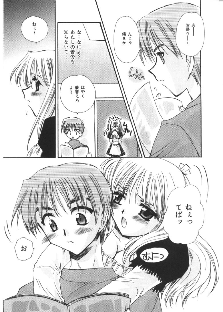 Pretty Paradise page 10 full