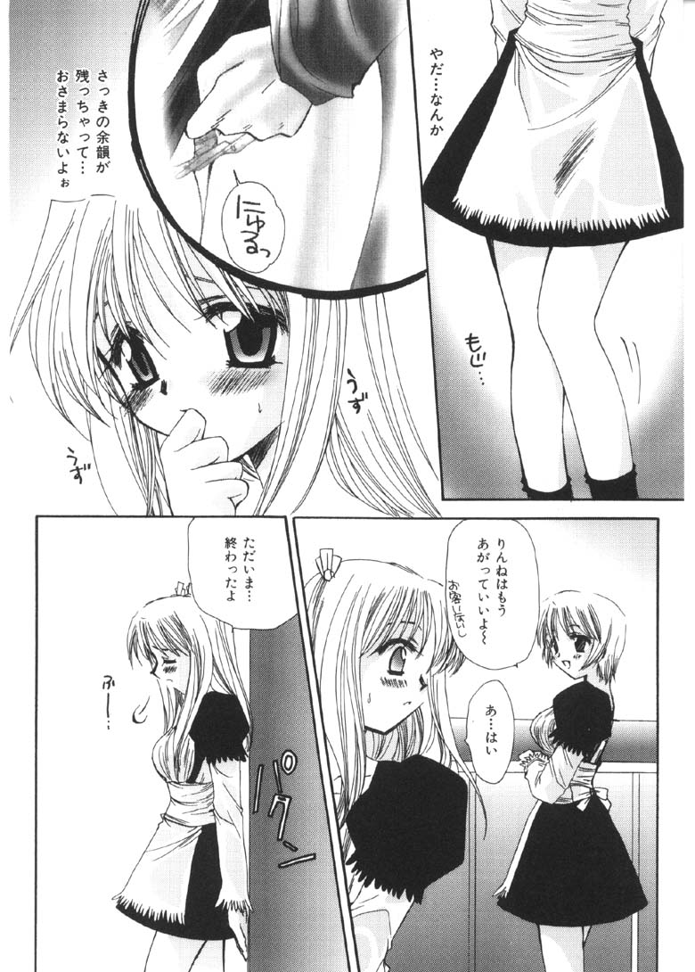 Pretty Paradise page 9 full