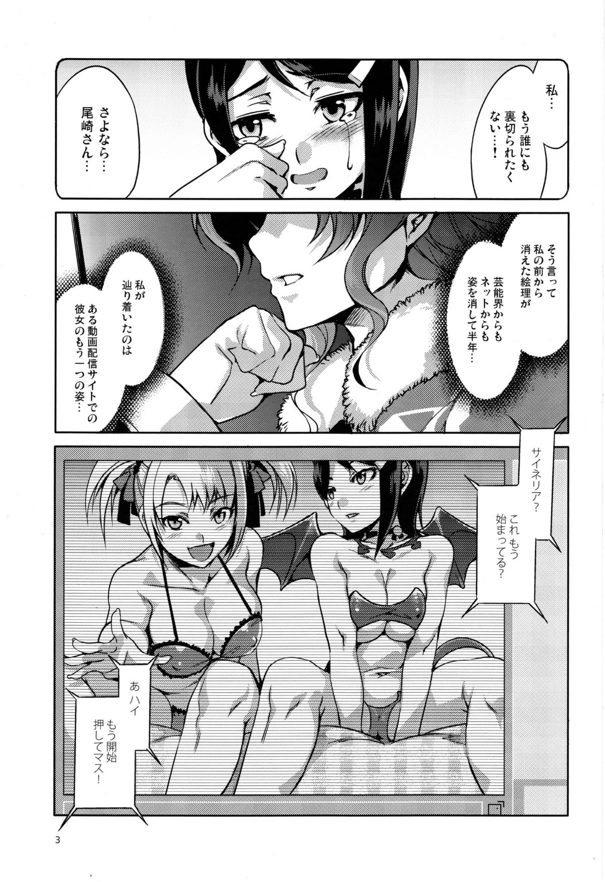 The Animalm@ster Vol.6 page 4 full