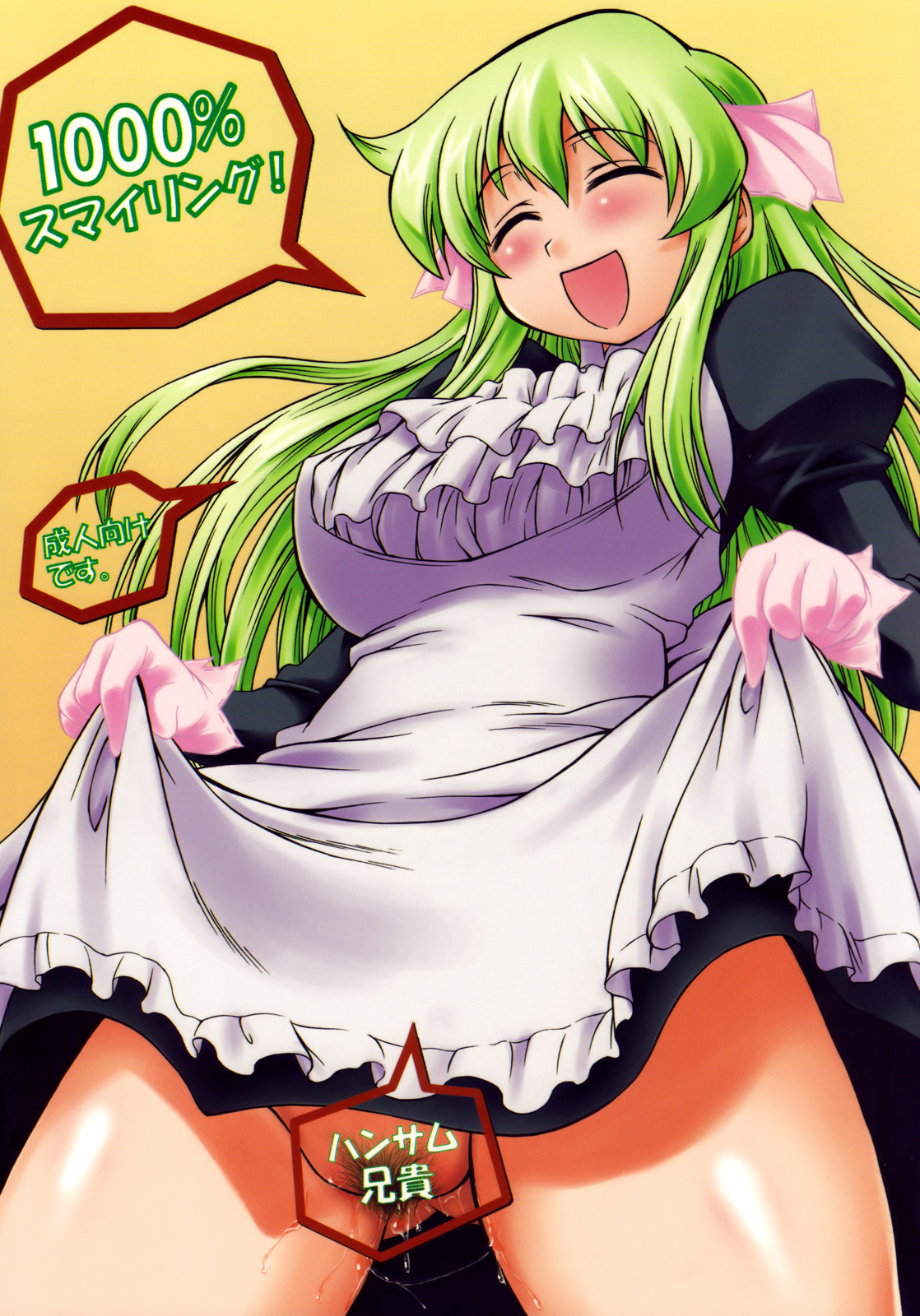 1000% Smiling! page 1 full