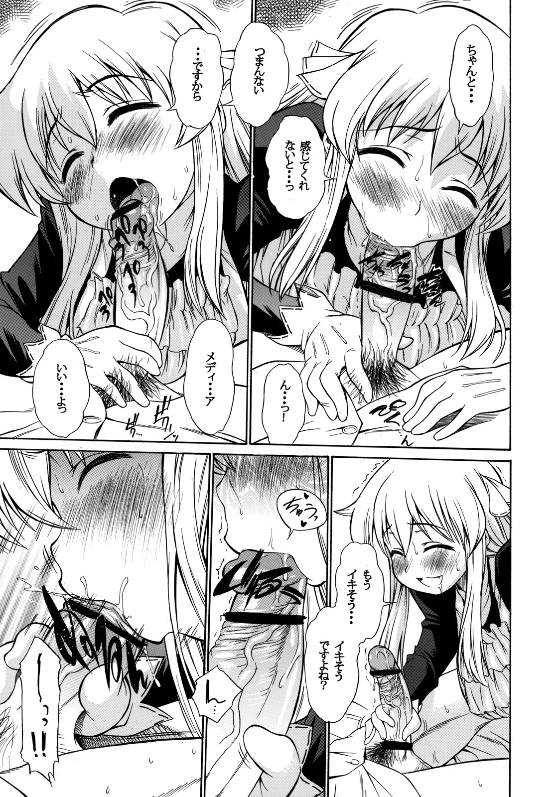 1000% Smiling! page 4 full