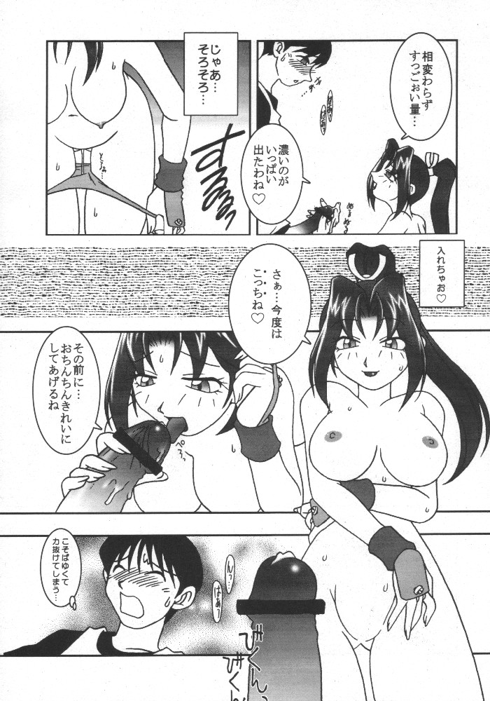 Nettai Ouhi 3 page 10 full