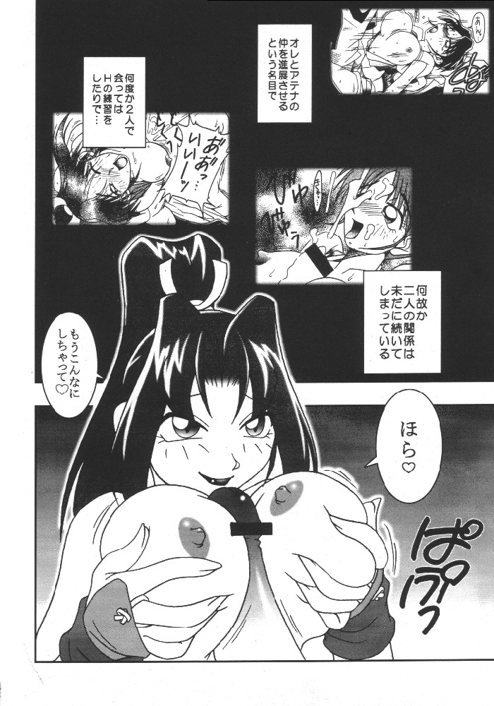 Nettai Ouhi 3 page 7 full