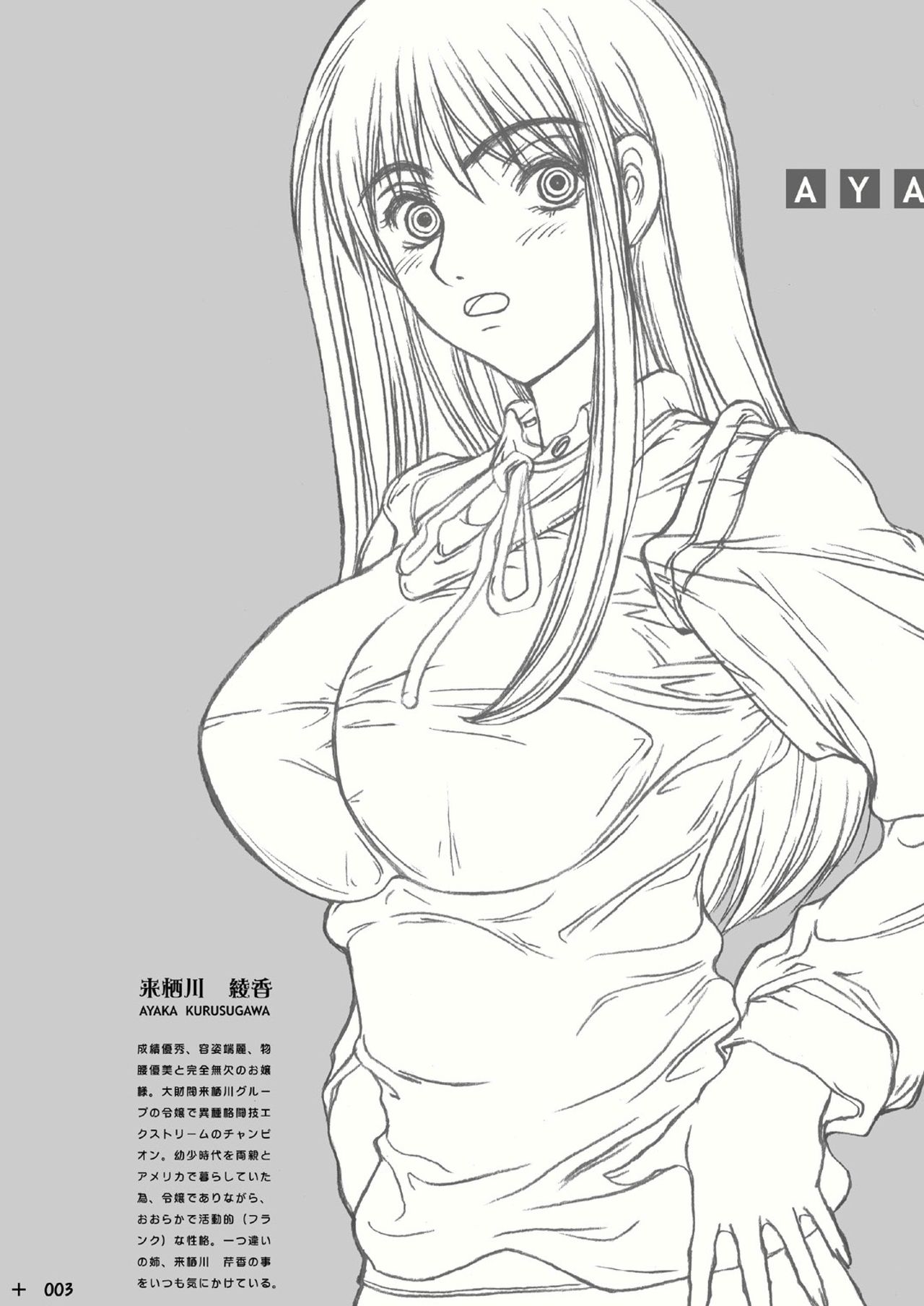 Aya Kaori page 5 full