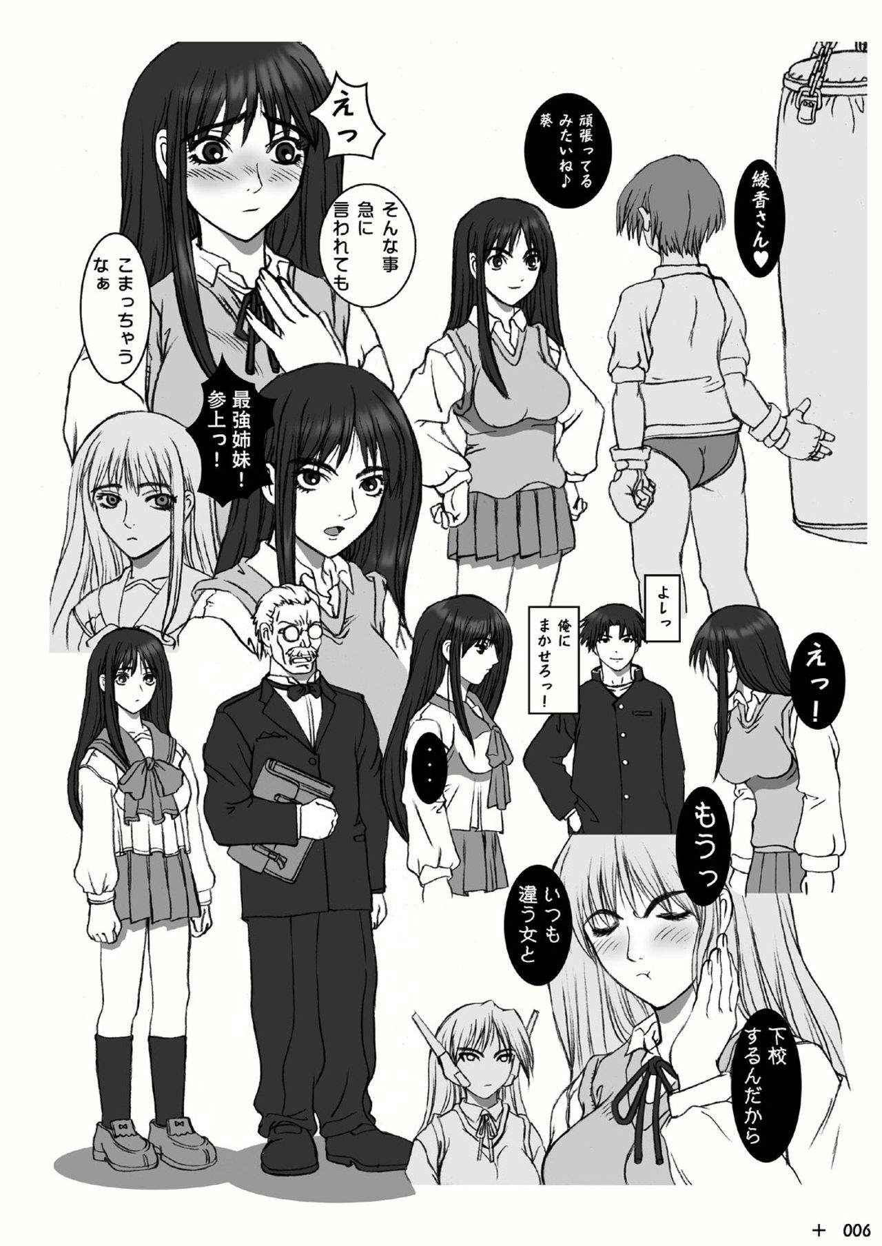Aya Kaori page 8 full