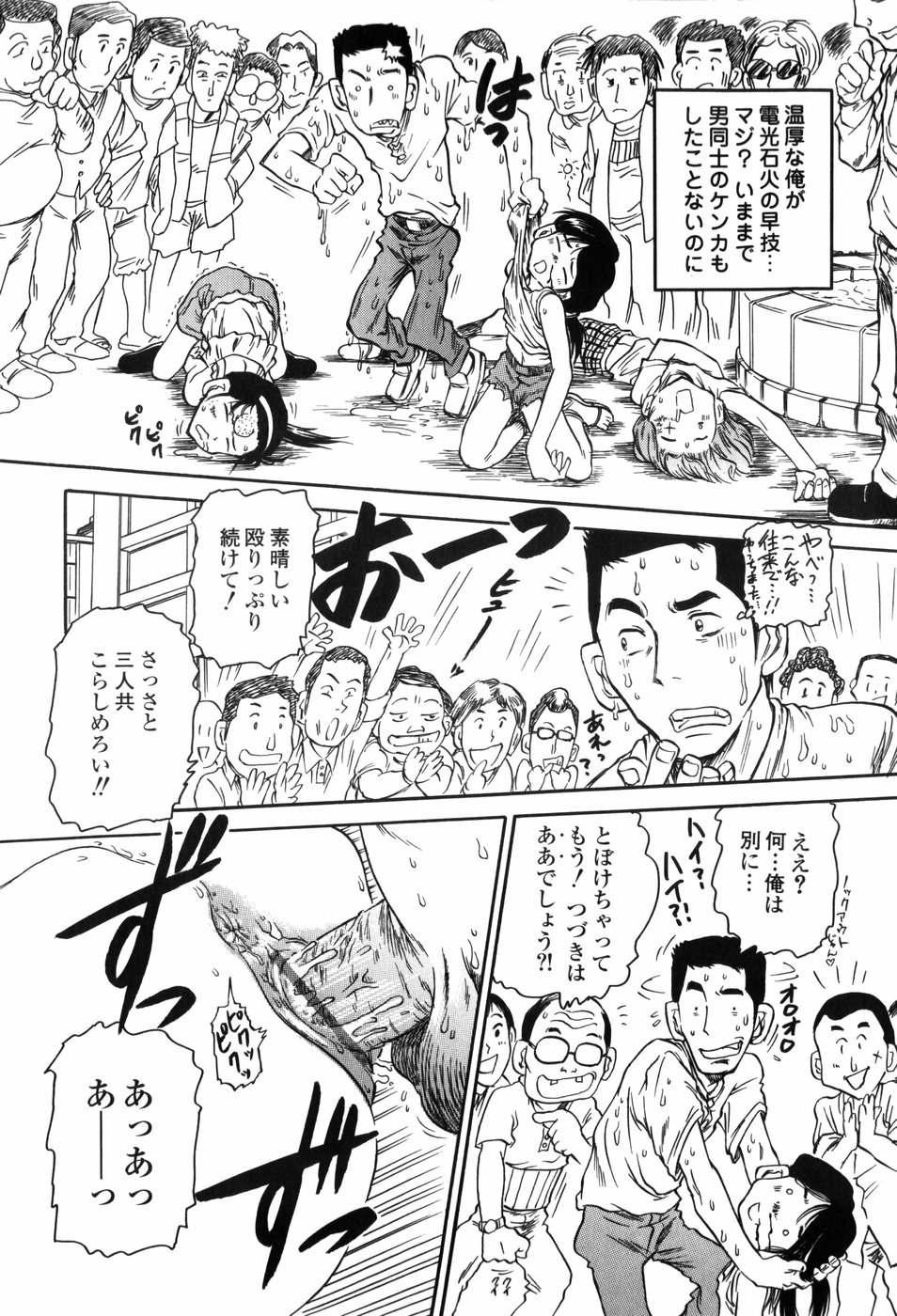 Inbai Kouryakujutsu | How To Capture Of Lecherous Sister page 10 full