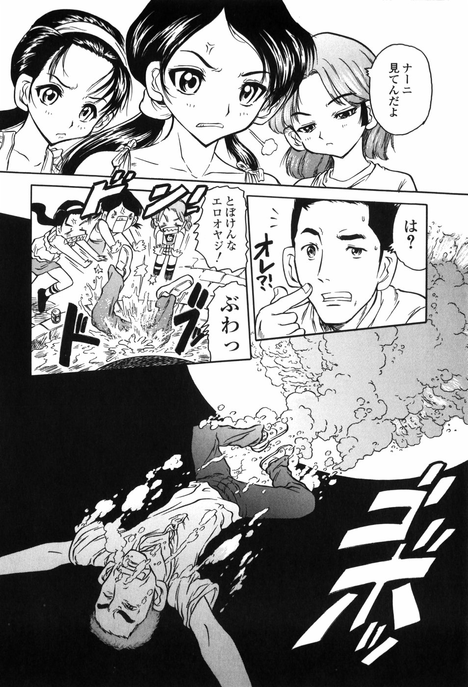 Inbai Kouryakujutsu | How To Capture Of Lecherous Sister page 8 full