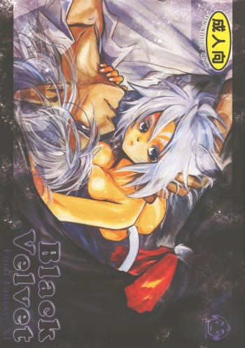 Black Velvet cover