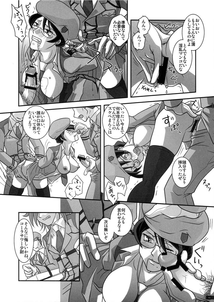 Mannequin page 10 full