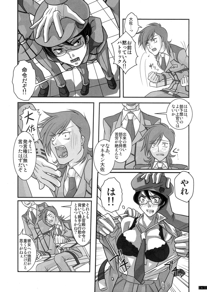 Mannequin page 6 full