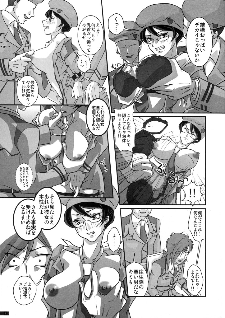 Mannequin page 7 full