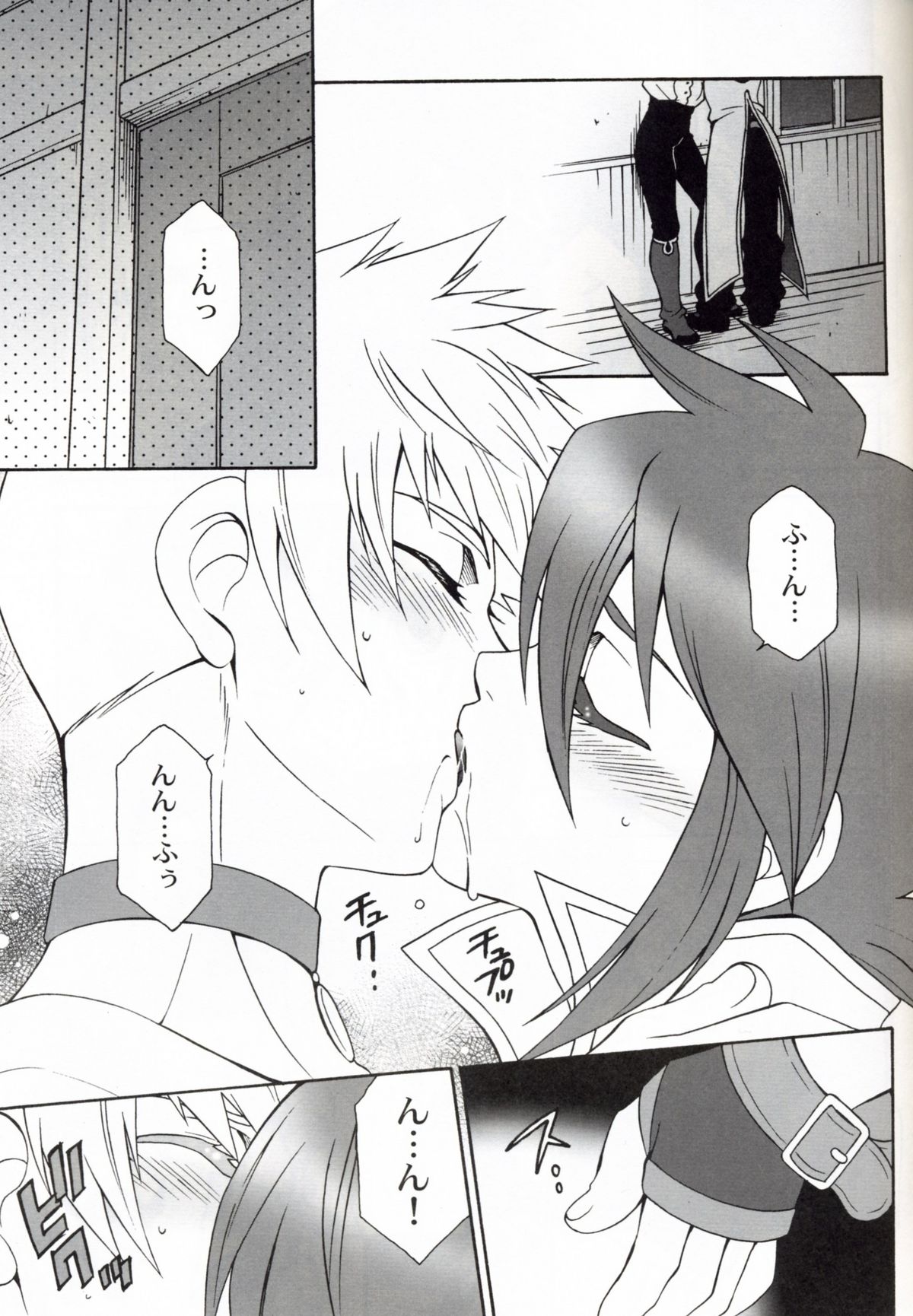 Mujaki na Messiah page 2 full