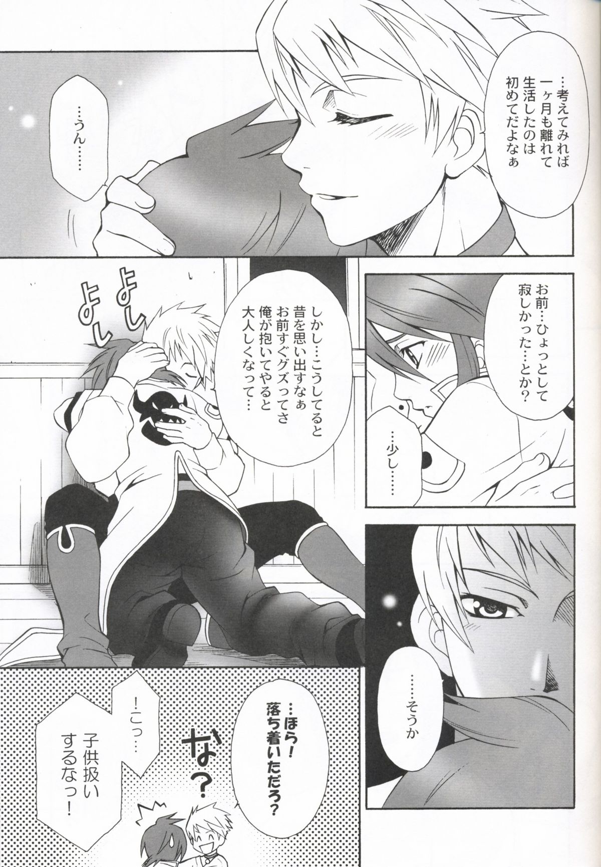 Mujaki na Messiah page 4 full