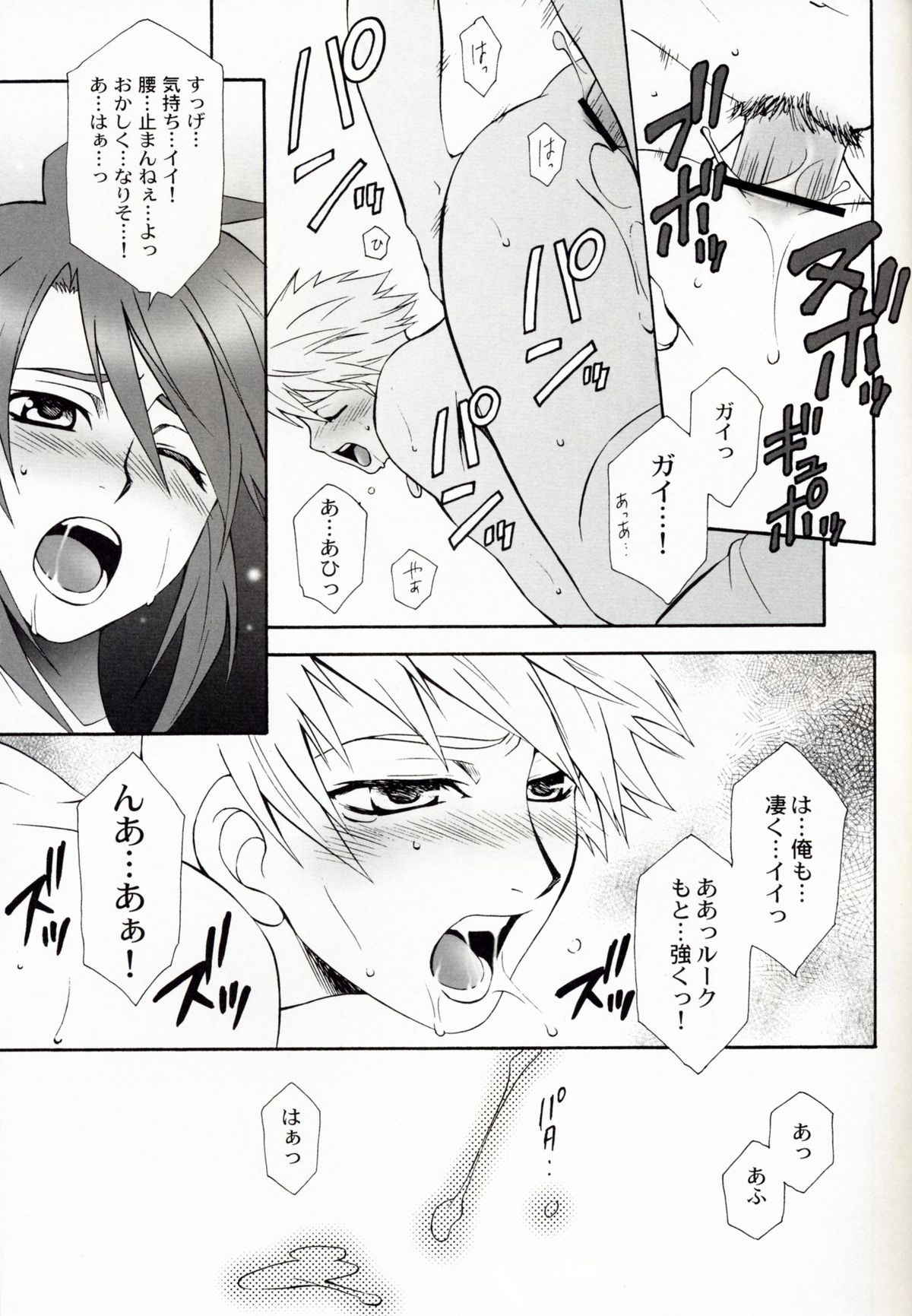 Mujaki na Messiah page 8 full
