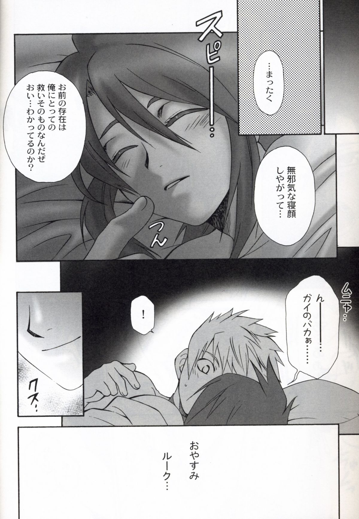 Mujaki na Messiah page 9 full