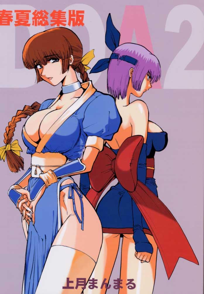 sb dead or alive collection page 7 full