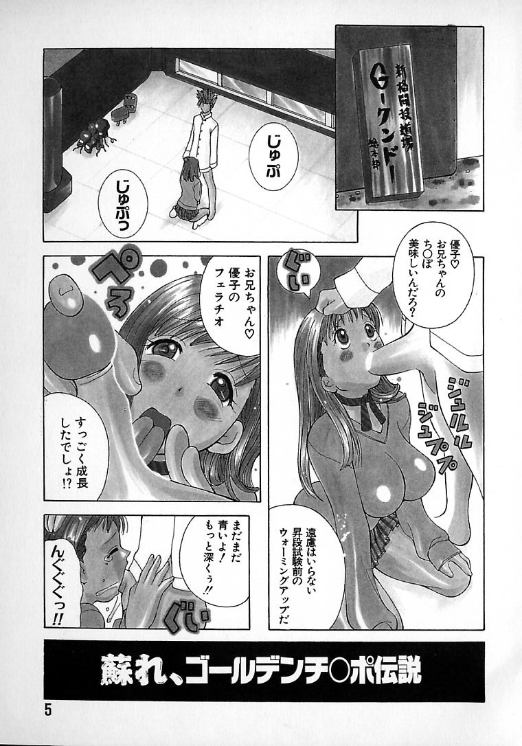 THE NEW MOVEMENT page 6 full
