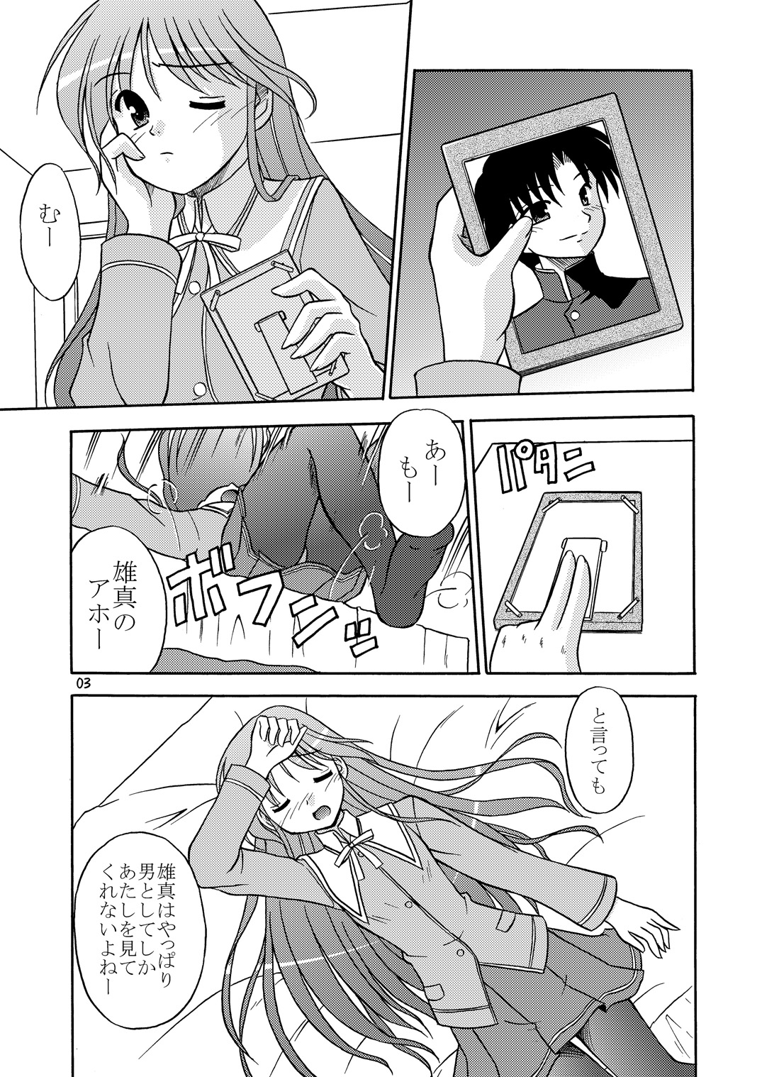 Are you Hapiness!? page 4 full