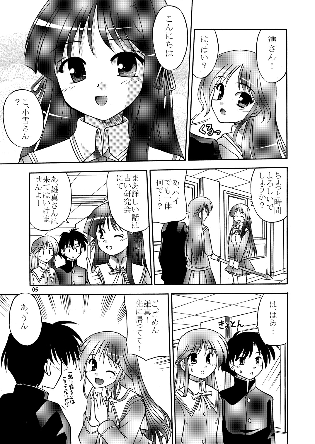 Are you Hapiness!? page 6 full