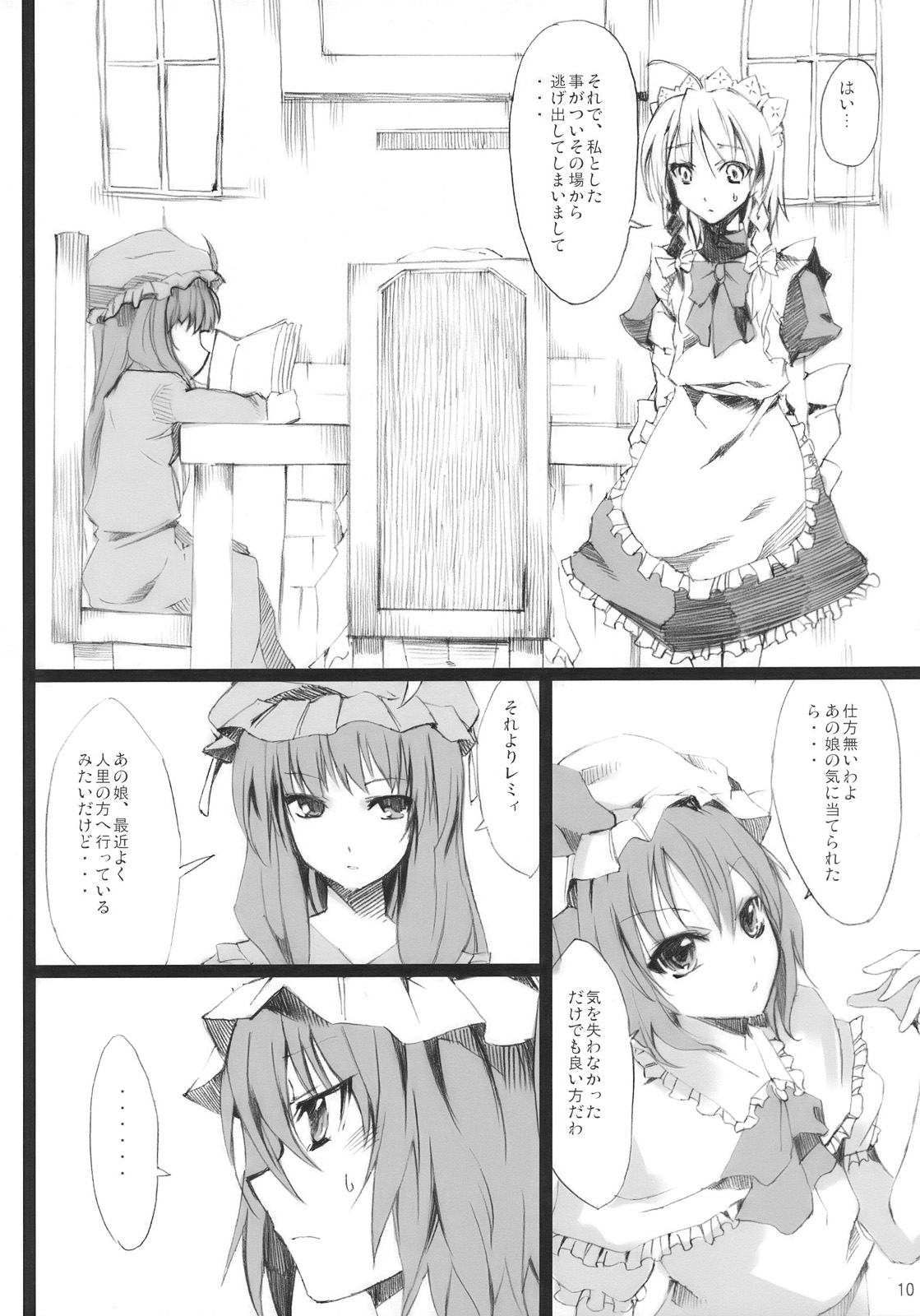 PARANOIA page 10 full