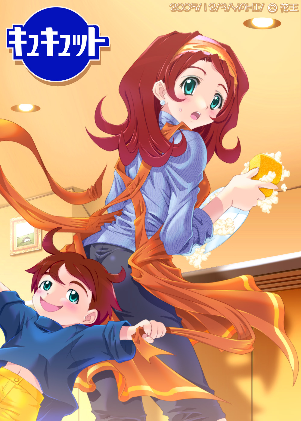 Kyukyutto mama page 6 full