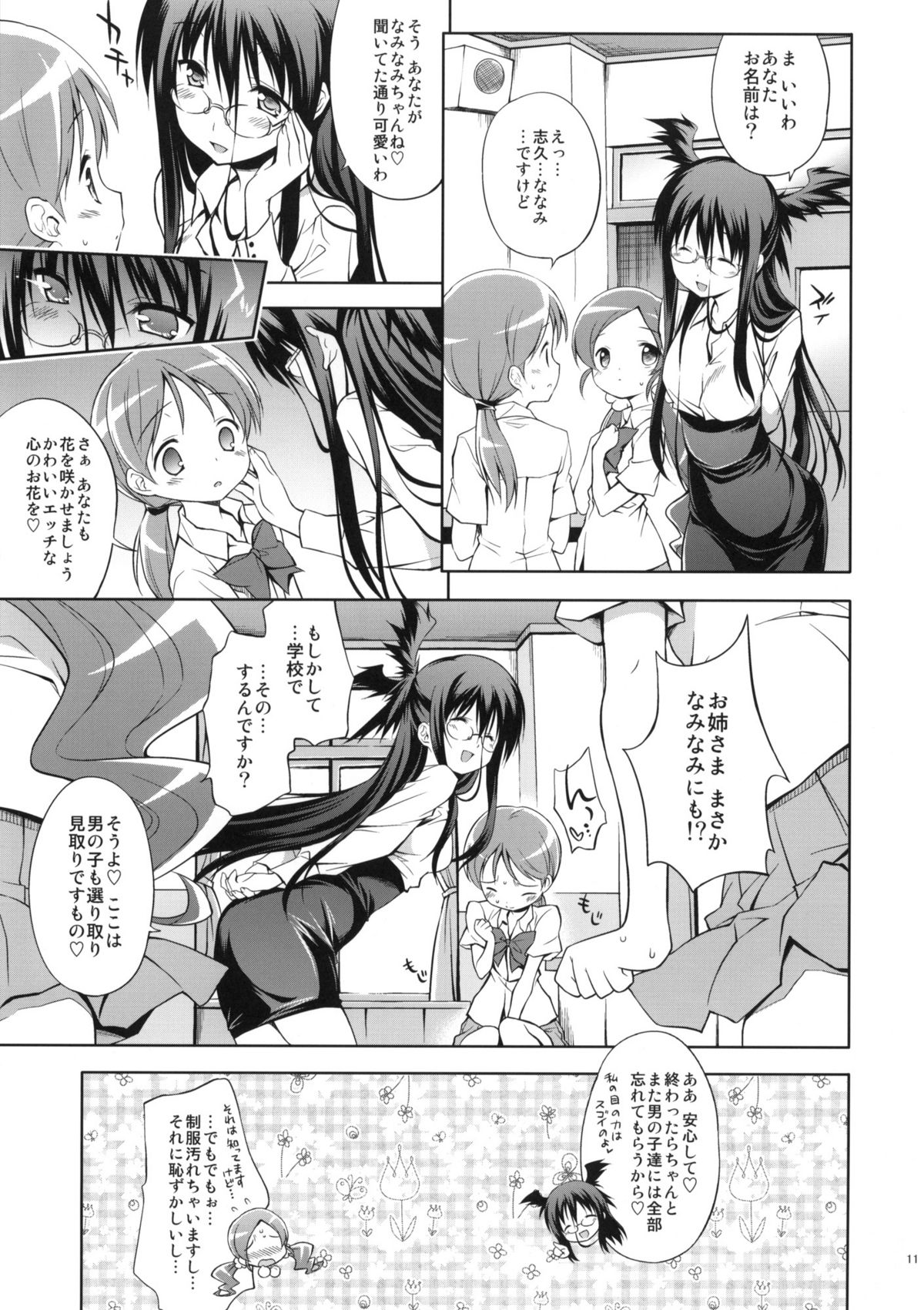 Glow Flower page 10 full