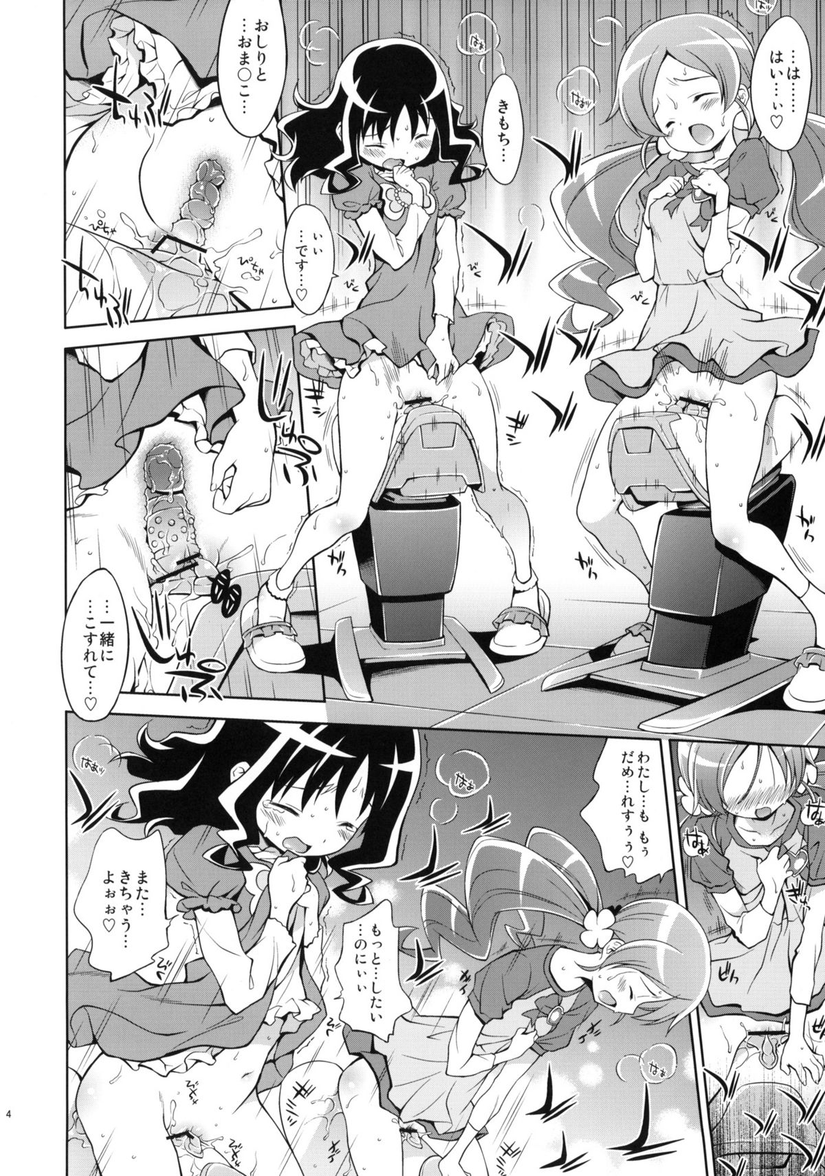 Glow Flower page 3 full