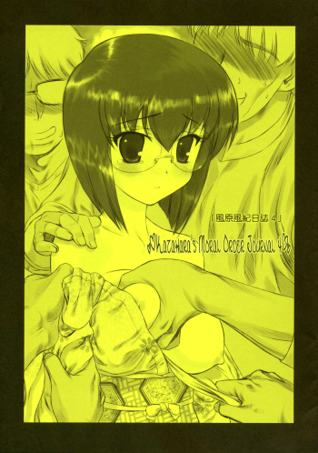 Kazahara Fuuki Nisshi 4 | Kazahara's Moral Order Journal  =LWB= cover