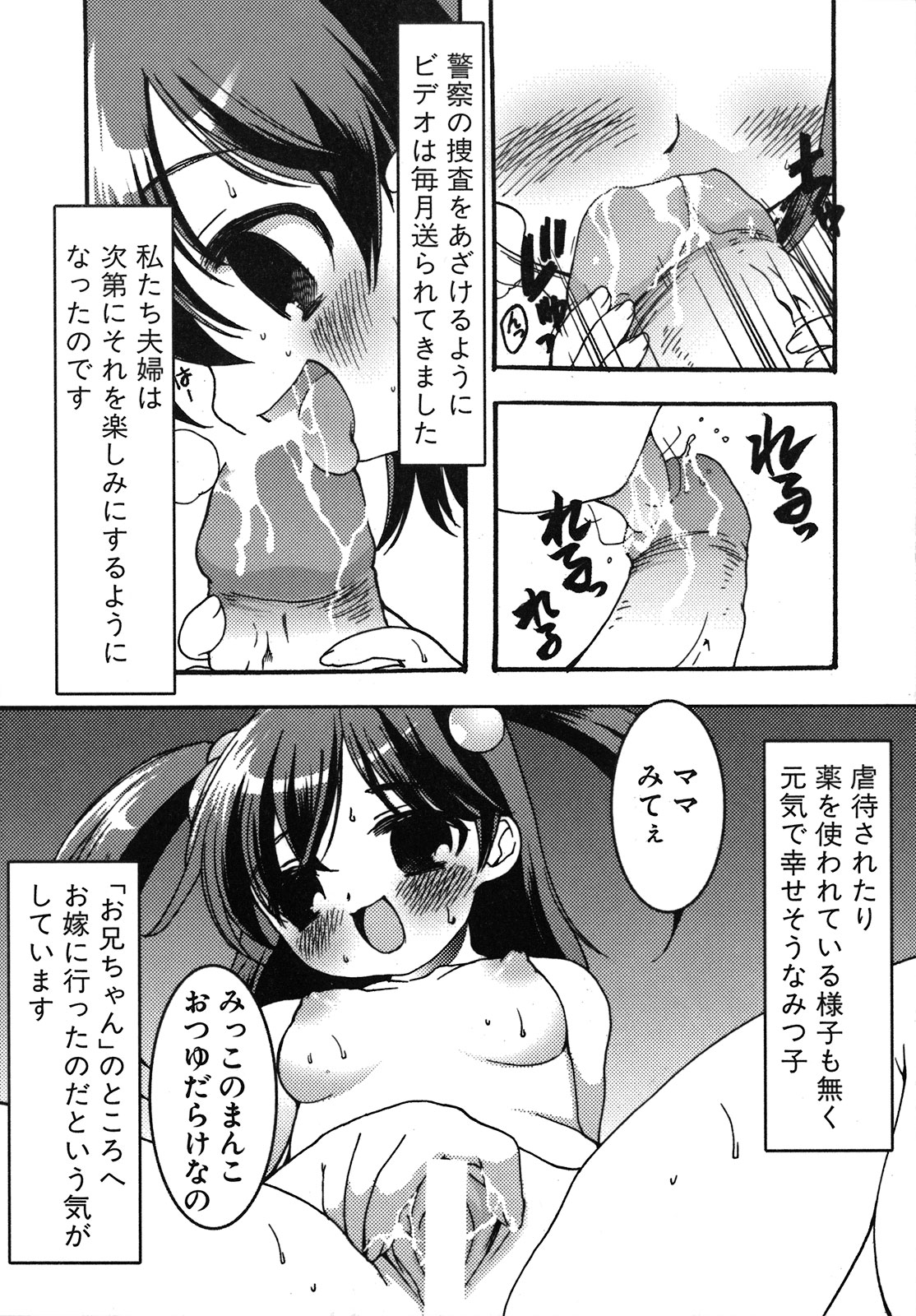 Kuzuzakura page 9 full