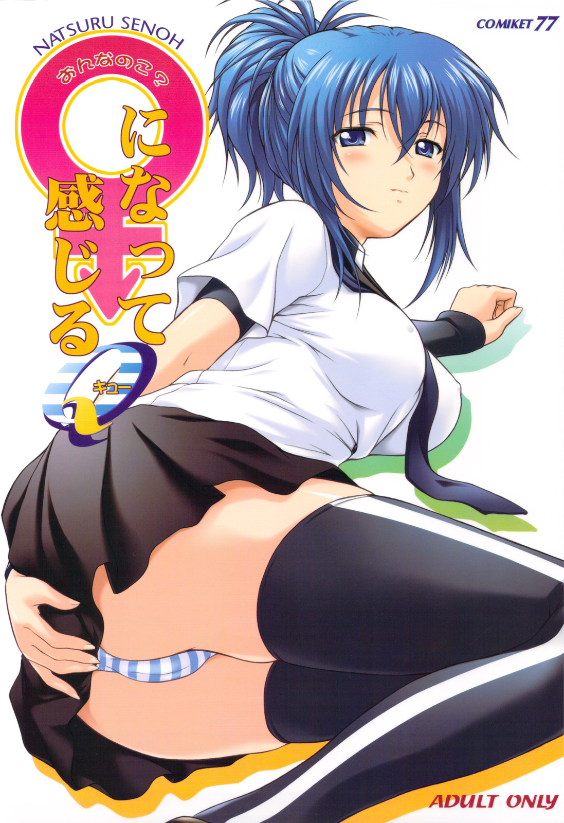 Onnanoko? ni Natte Kanjiru Q page 1 full