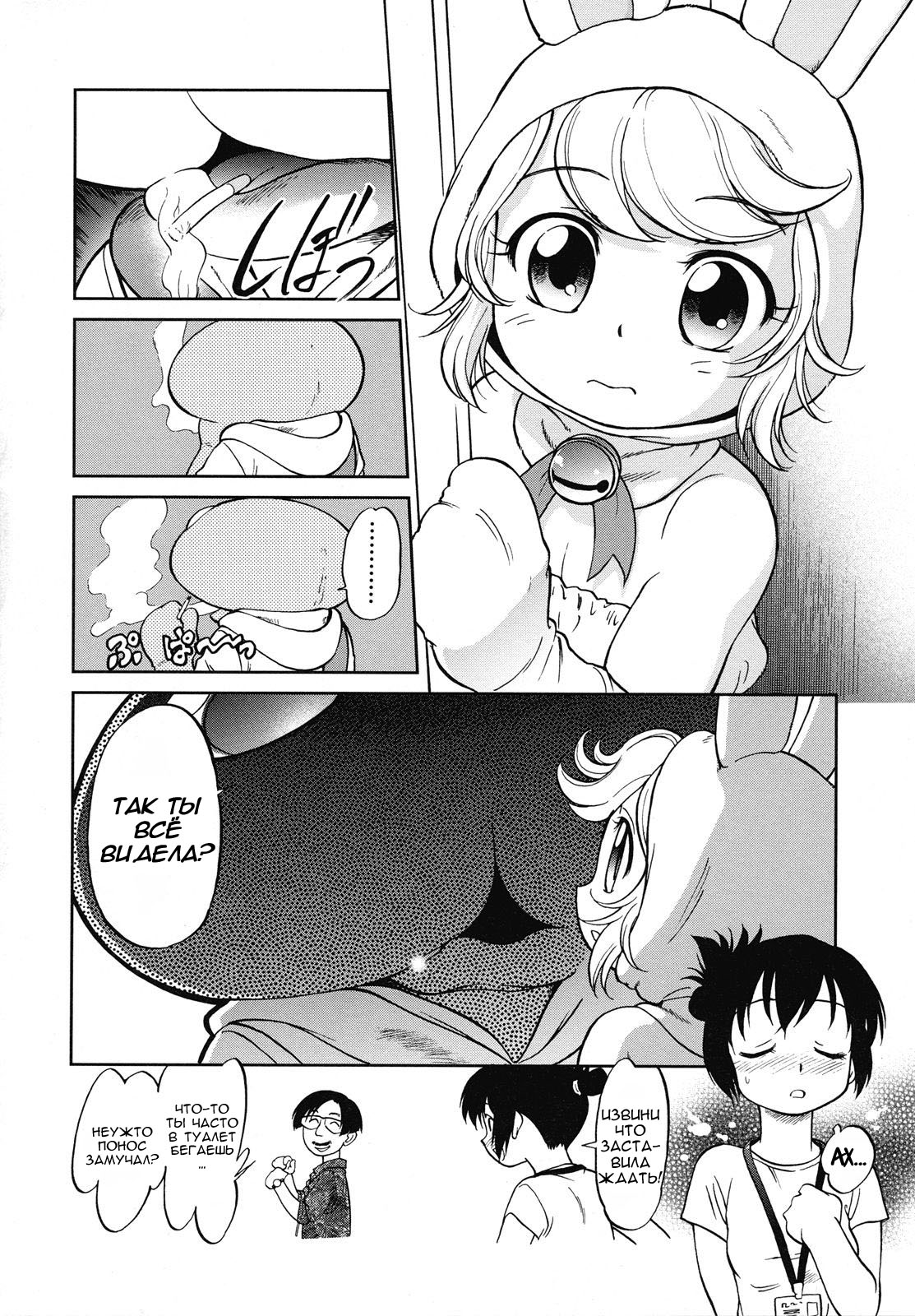 Gaa-tan to Issho | Together With Gaa-tan page 6 full