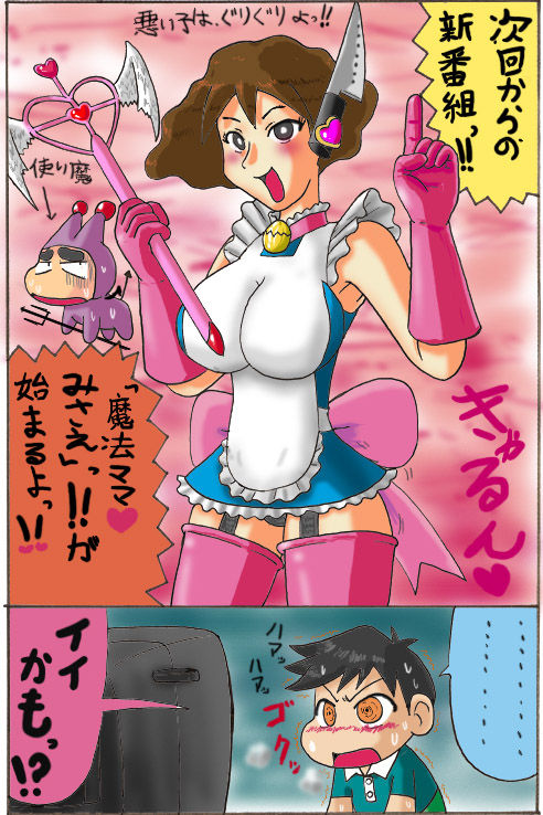 Crayon Shinchan　hentai pics　2 page 7 full