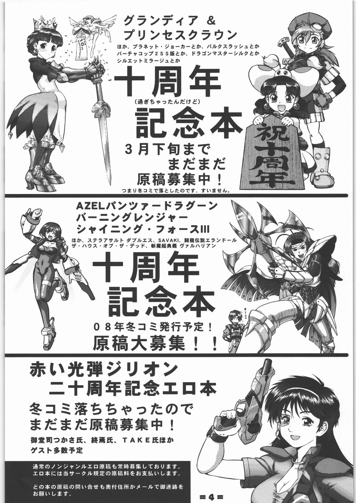 Nan.Demo-R Umanohone page 3 full