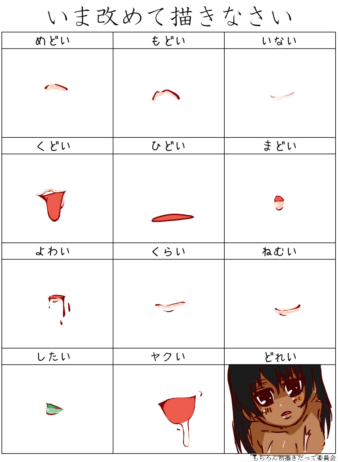 IMGNOEHON Daiisshou page 2 full