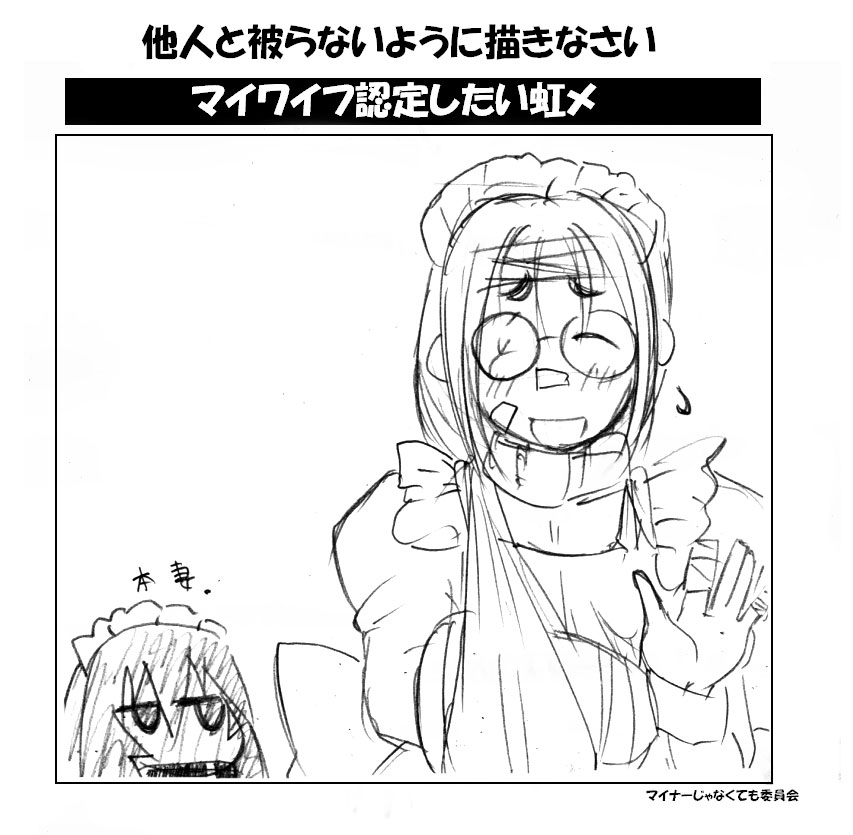 IMGNOEHON Daiisshou page 6 full