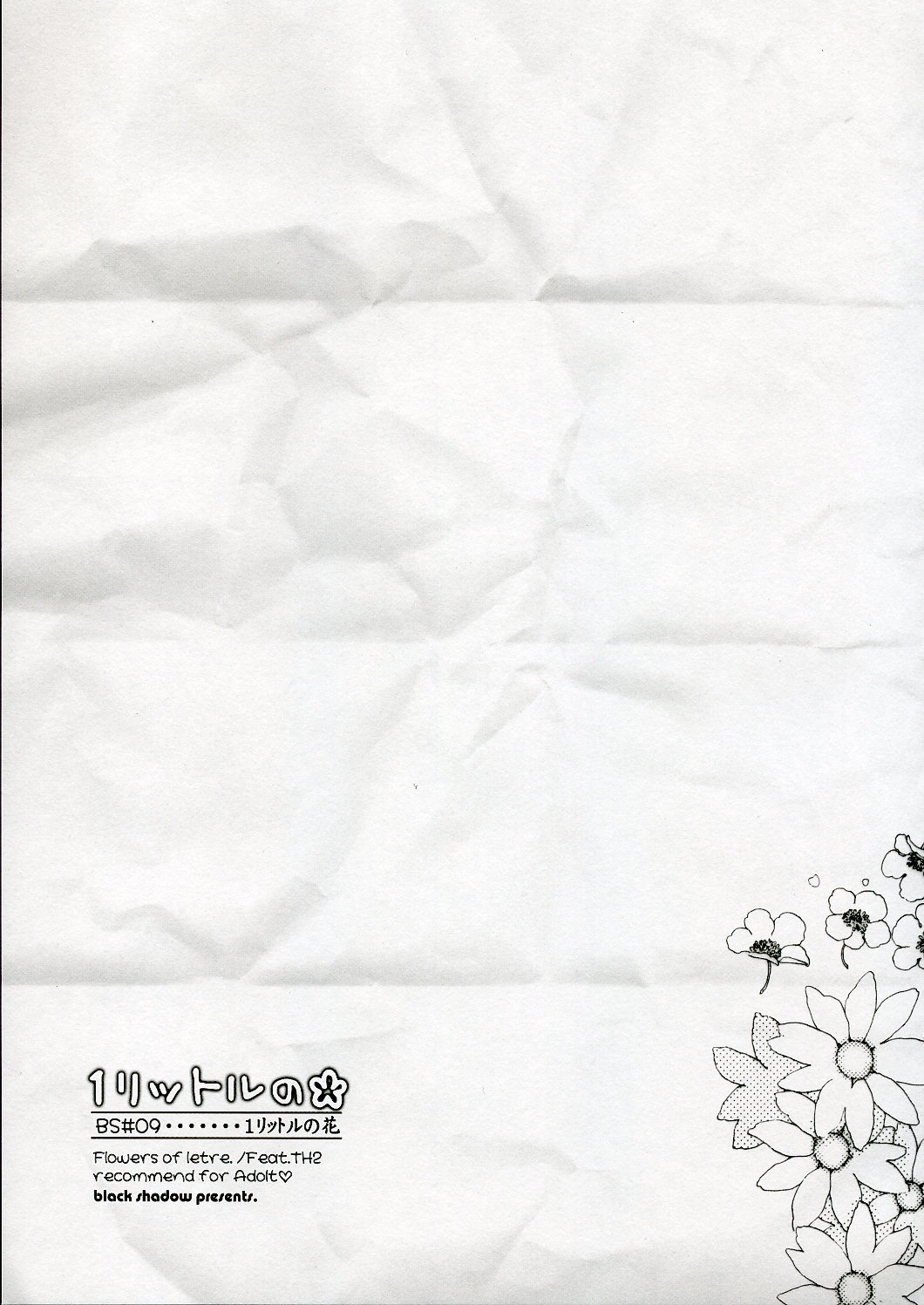 BS#09 1 letre no Hana | Flowers of letre page 4 full