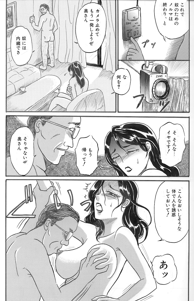 Hitoduma Comic Yuuwaku no Daishou Ch2 page 9 full