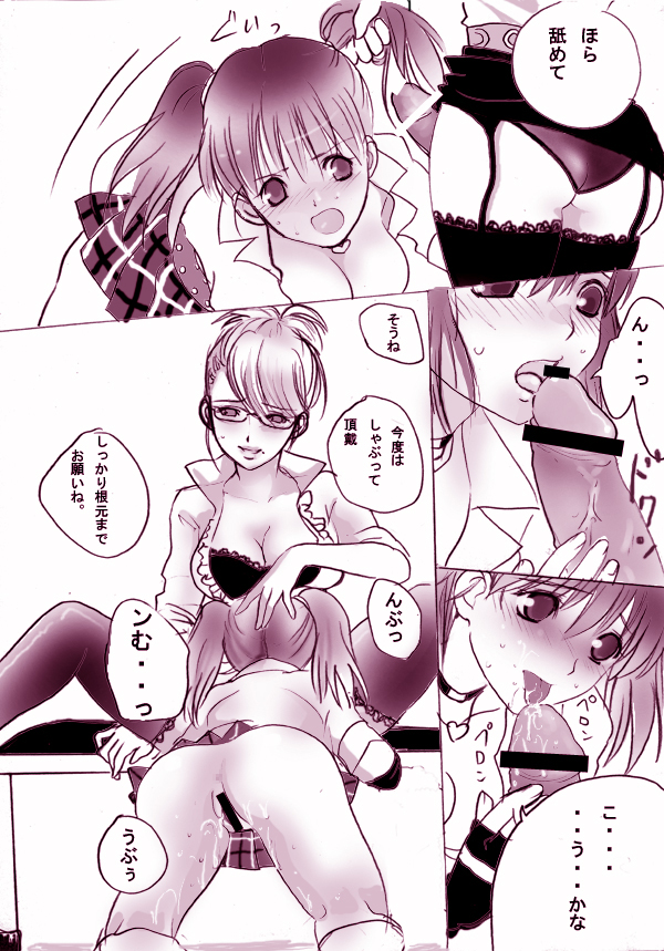 Queen of Spencer page 6 full