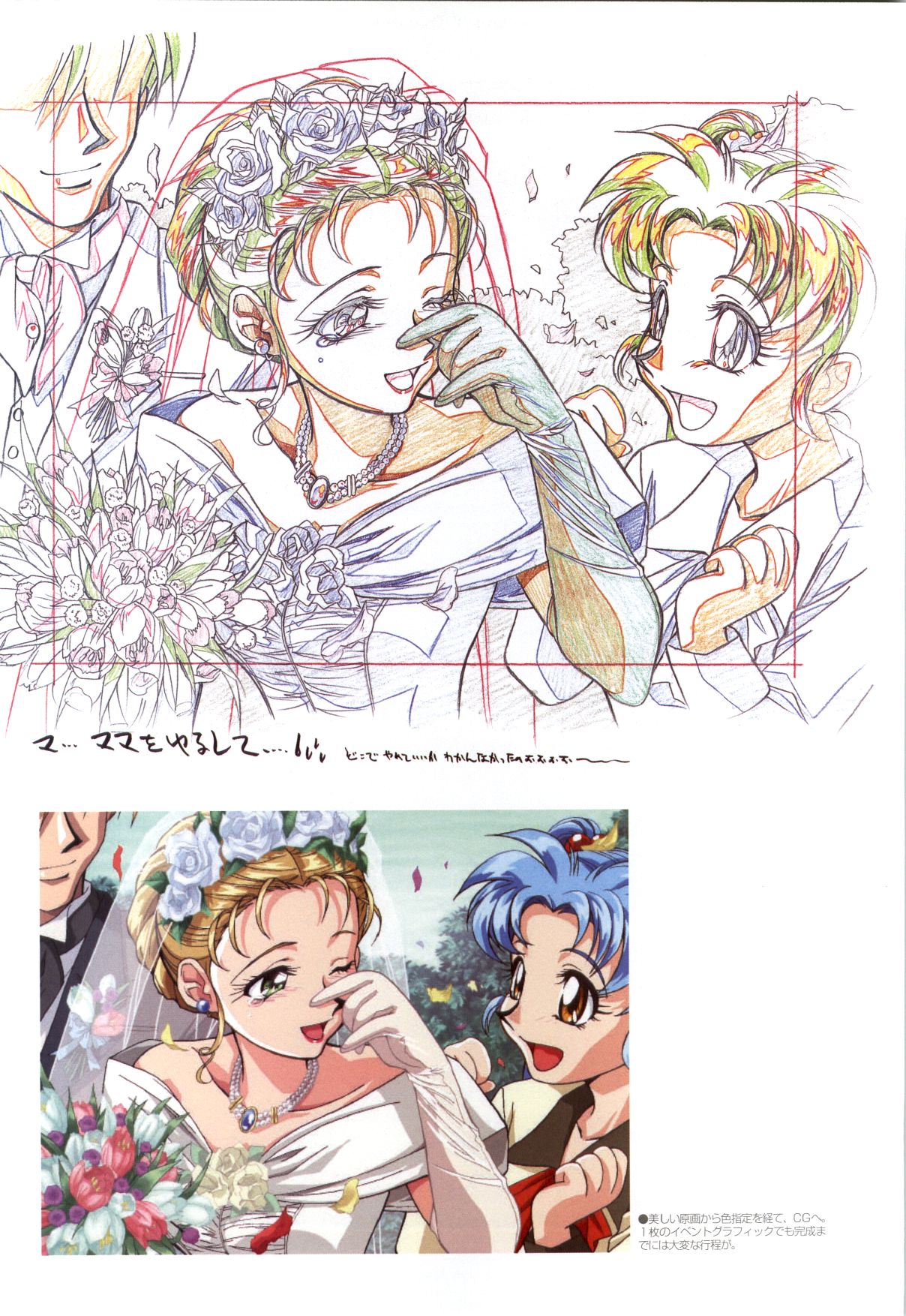 ForSeason～めぐりゆく季節の中で～ 攻略&amp;設定資料集 page 8 full