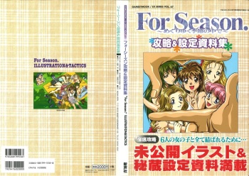 ForSeason～めぐりゆく季節の中で～ 攻略&amp;設定資料集 cover