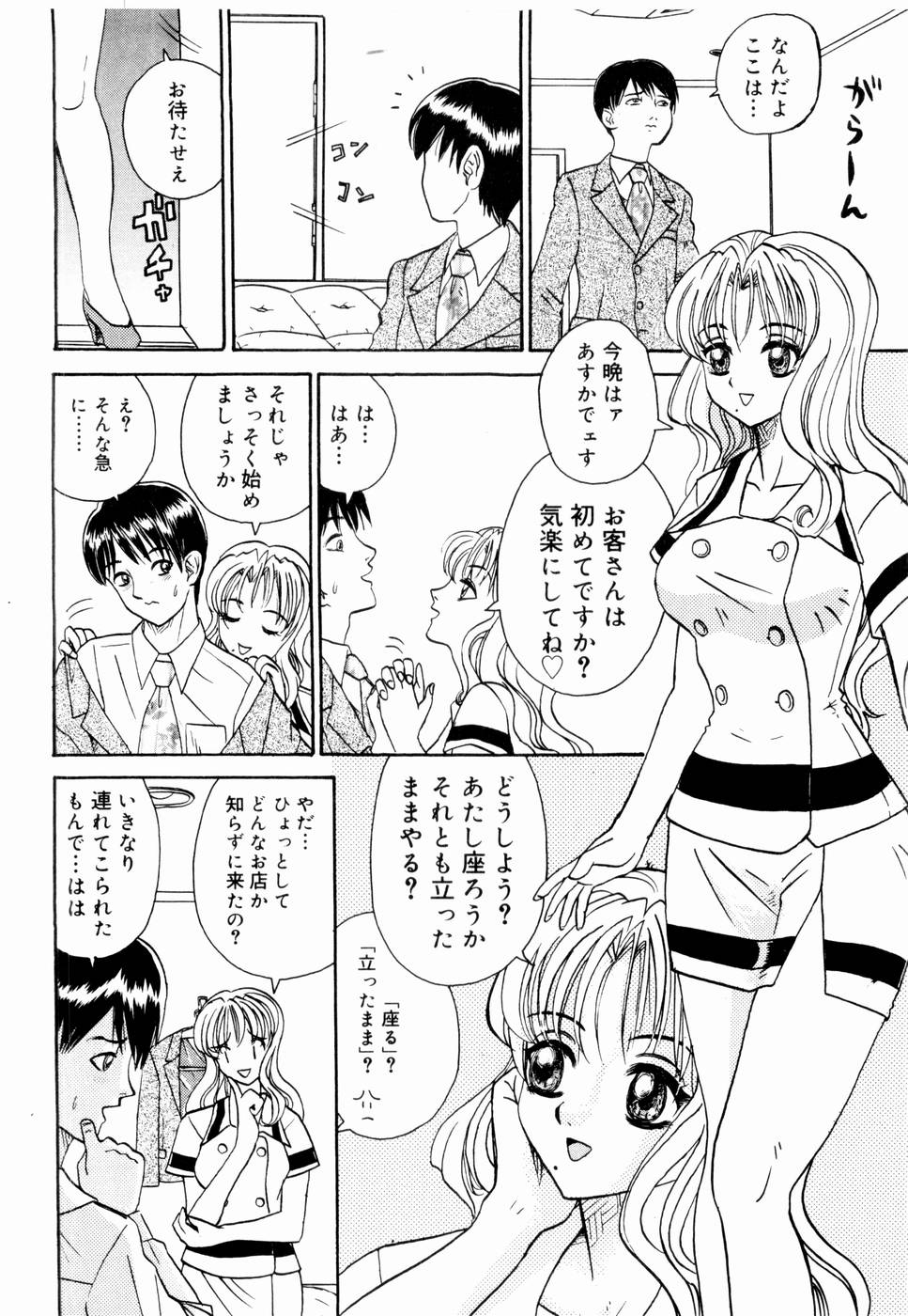 Deau Mae ni Boku o Futta Anata ni Sasagu page 10 full