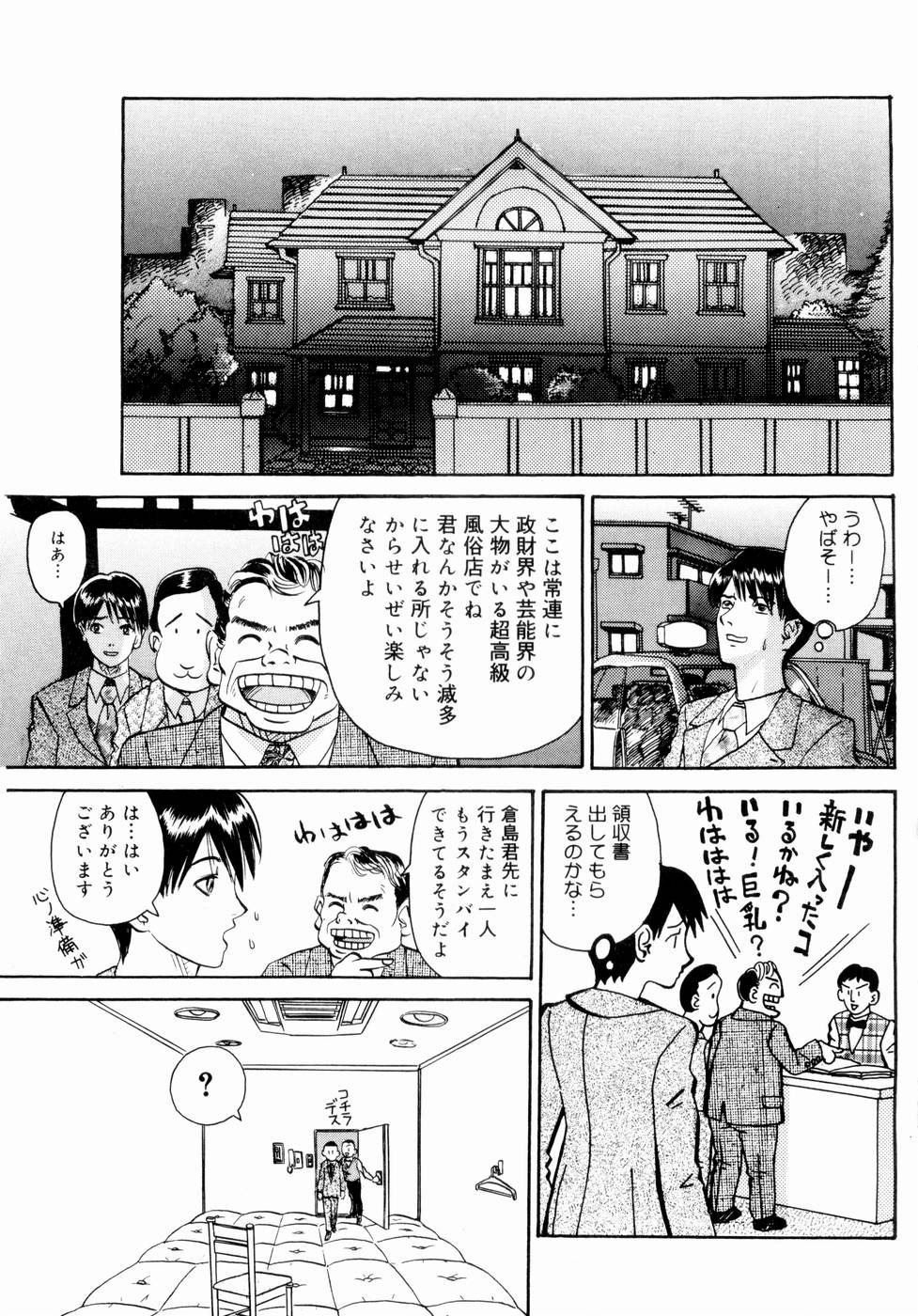 Deau Mae ni Boku o Futta Anata ni Sasagu page 9 full