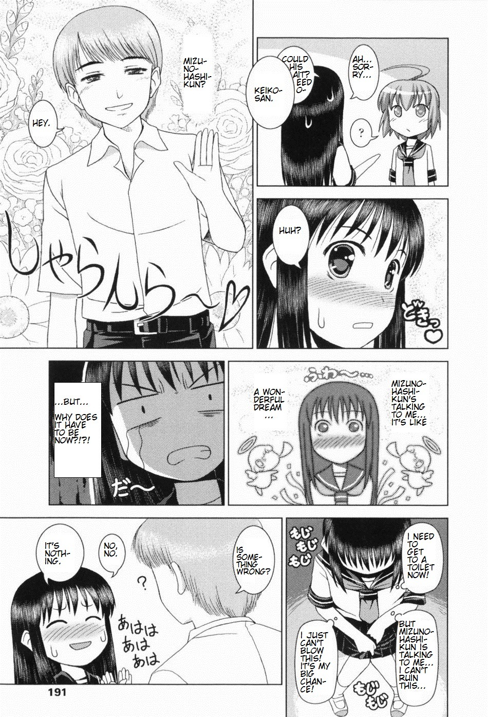 Toaru Shoujo no Yakubi no Ohanashi | A Certain Girl's Unlucky Day page 5 full